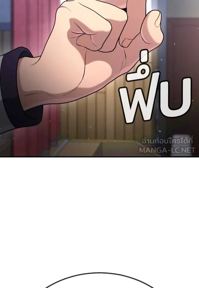 คูเซรา ตอนที่ 22 รูปที่ 178