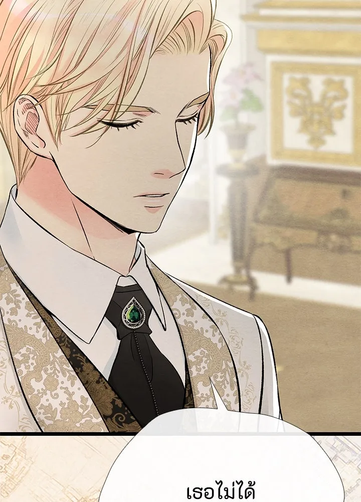 องค์ชายผู้อื้อฉาว ตอนที่ 29 รูปที่ 148