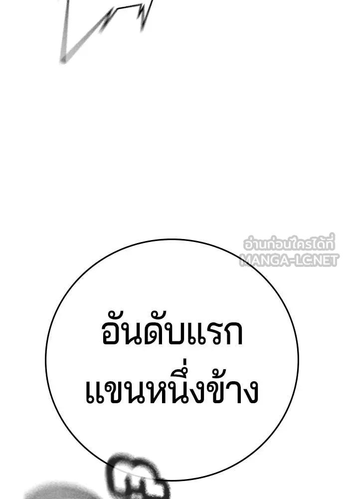 คูเซรา ตอนที่ 70 รูปที่ 132