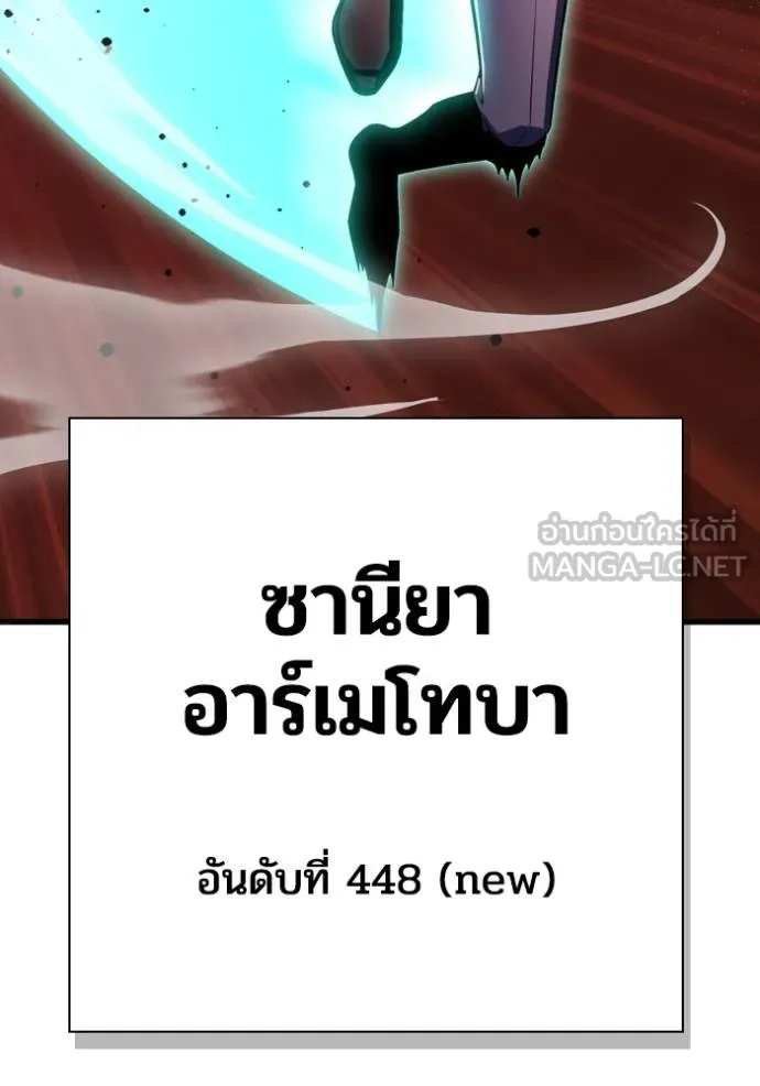 เกมของยอดมนุษย์ ตอนที่ 142 รูปที่ 91