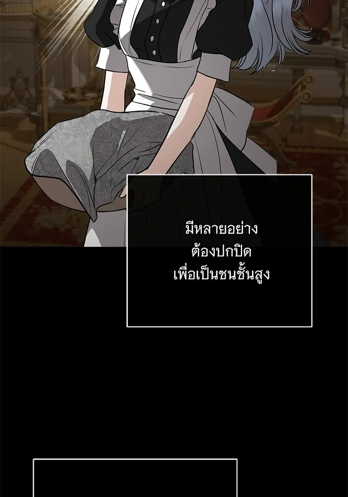 แด่ชู้รักของสามี ตอนที่ 105 รูปที่ 61