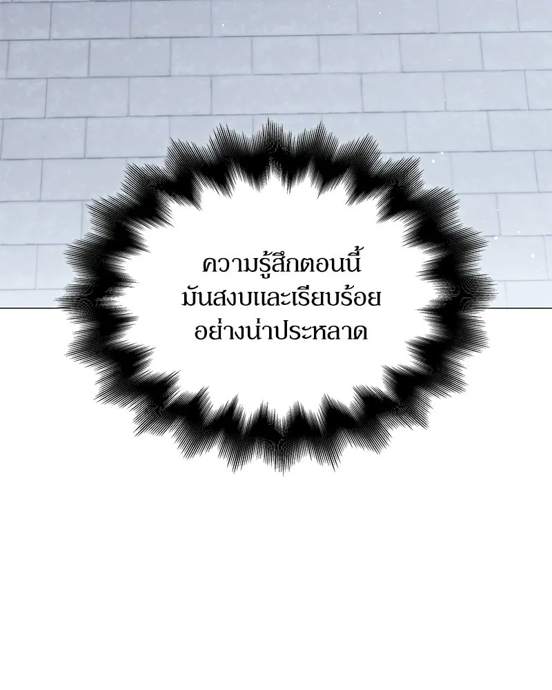 กำราบรักร้ายนายจอมพยศ ตอนที่ 66 รูปที่ 13