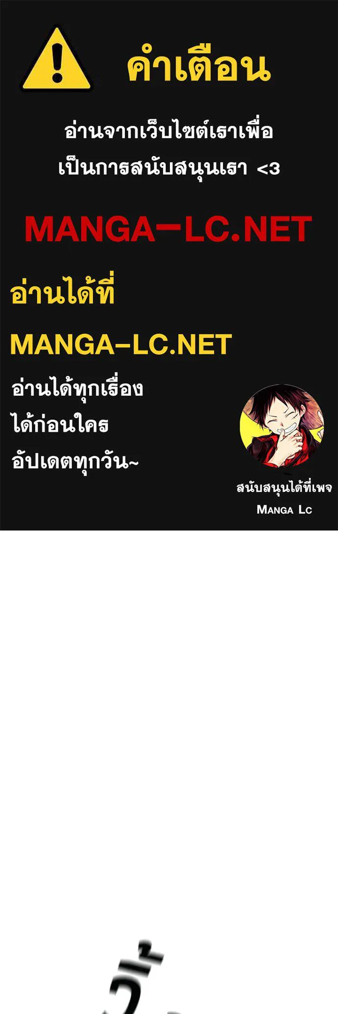 เกิดใหม่ในร่างดยุก ตอนที่ 125 รูปที่ 1
