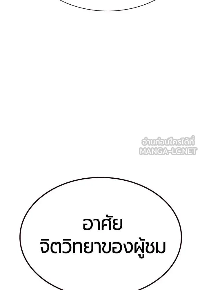 Jungle Juice ตอนที่ 149 รูปที่ 37