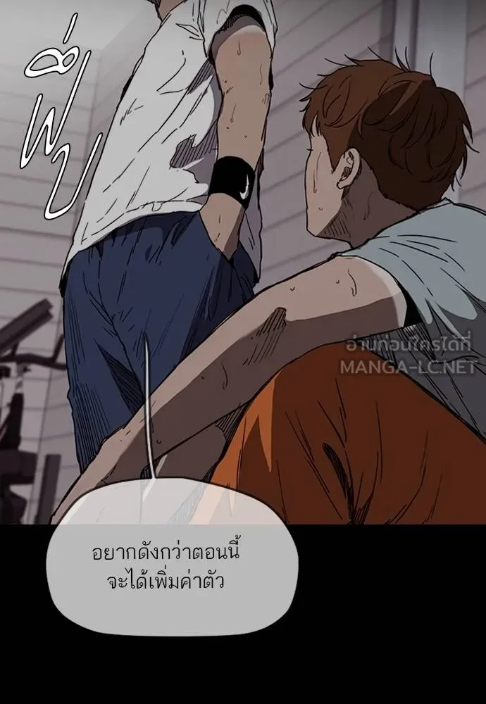 Wind Breaker ตอนที่ 246 รูปที่ 36