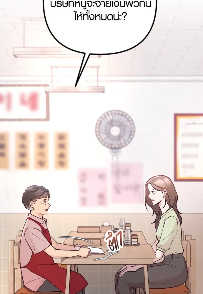 รักกันคนละครึ่งทาง ตอนที่ 20 รูปที่ 95