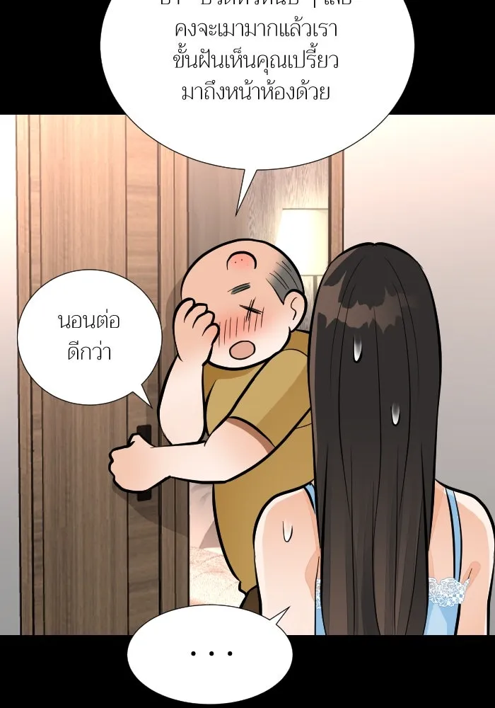 2nd Love หนุ่มเฮ้วสาวbrเปรี้ยวรักเดียวโด ตอนที่ 39 รูปที่ 95