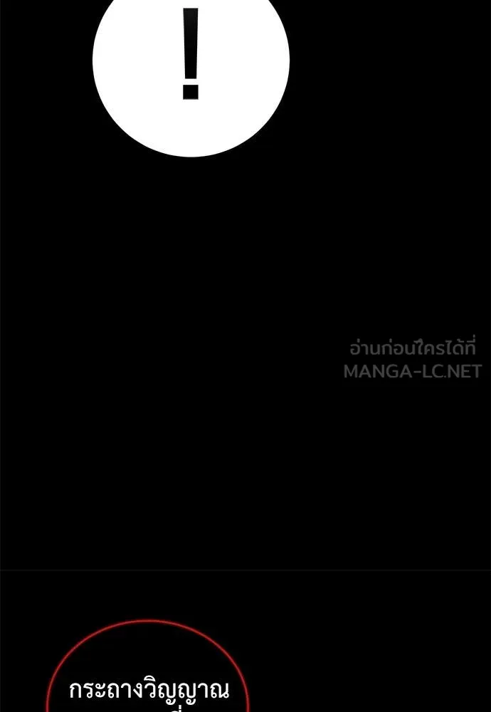 ยมราชลงทัณฑ์ ตอนที่ 94 รูปที่ 81