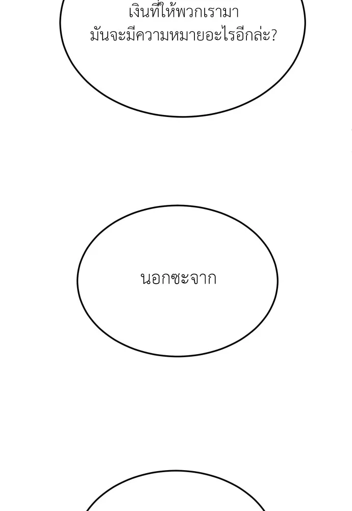 สนามเด็กล่า ตอนที่ 13 รูปที่ 44