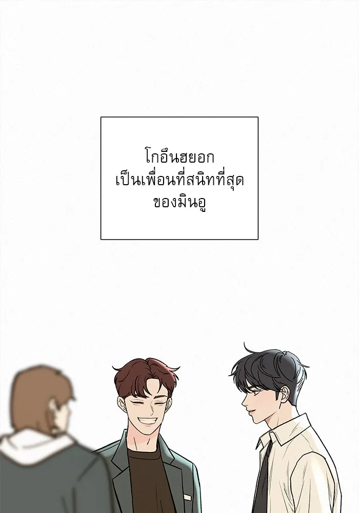 ปฏิบัติการรักวุ่นหัวใจ ตอนที่ 1 รูปที่ 101