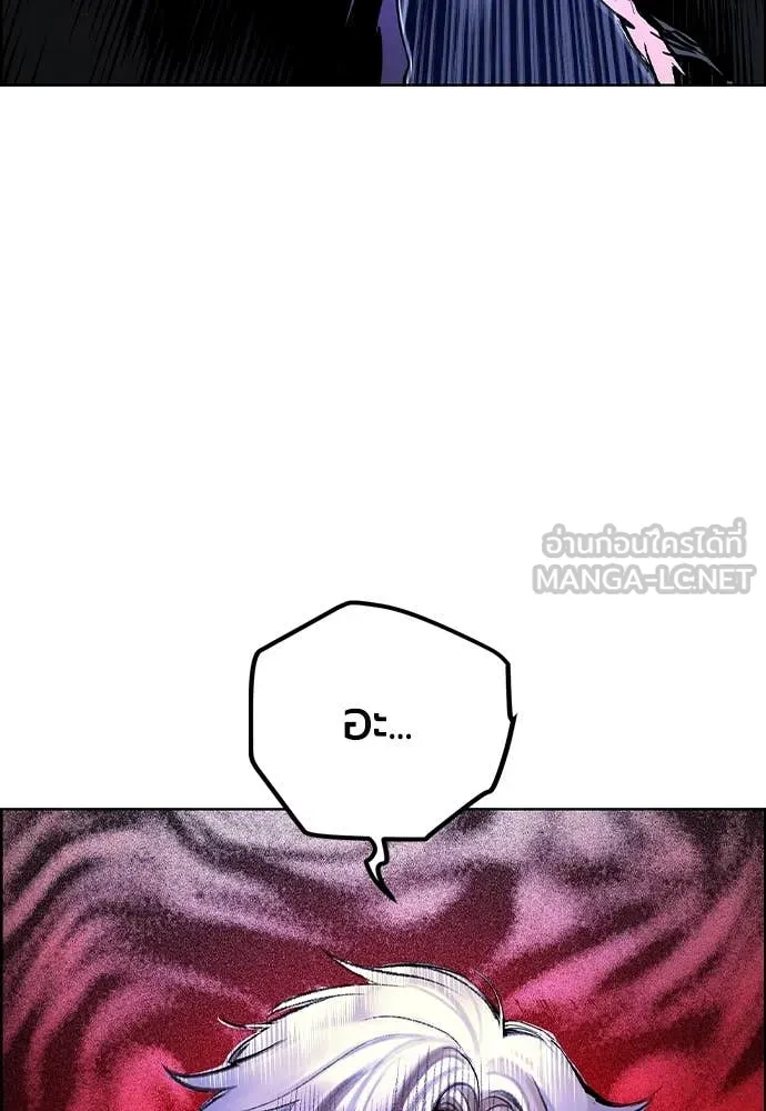 Jungle Juice ตอนที่ 169 รูปที่ 3