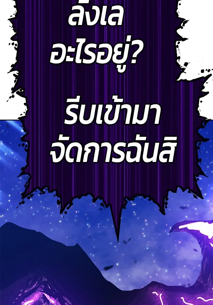 +99 ท่อนไม้พร้อมบวก ตอนที่ 70 รูปที่ 276