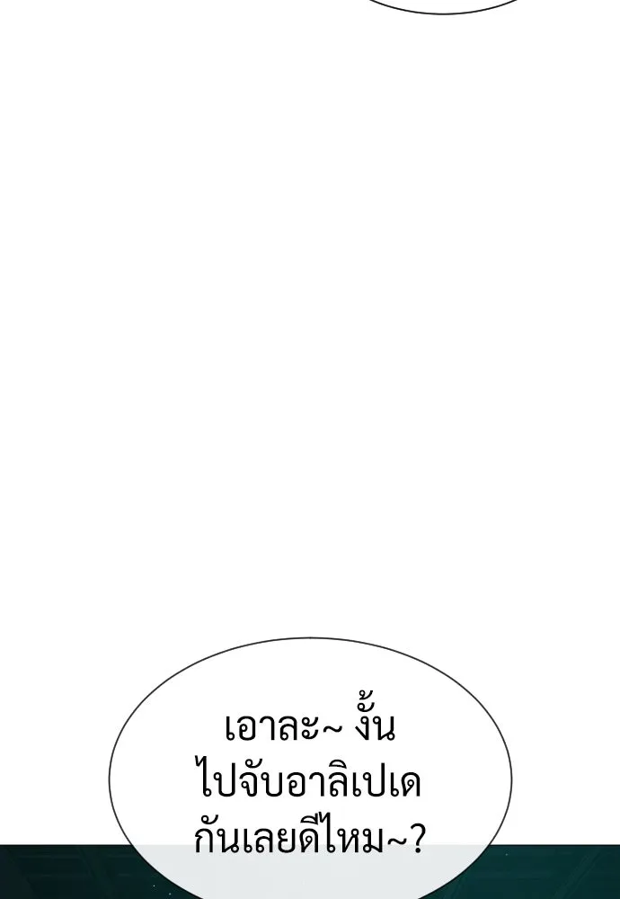นักฆ่าย้อนวัย ตอนที่ 40 รูปที่ 104
