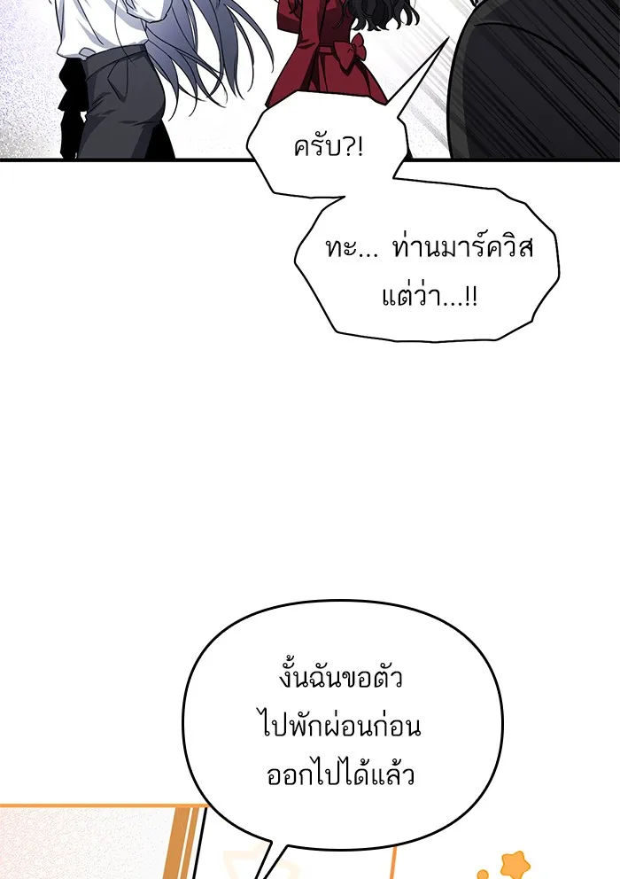 แด่ตัวละครโปรดที่ถูกทิ้ง ตอนที่ 4 รูปที่ 32