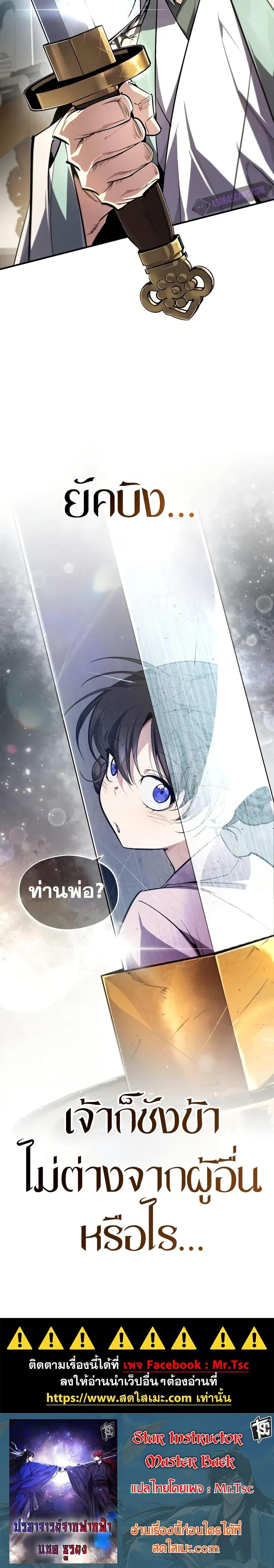Manga-lc-com อ่านมังงะ อ่านการ์ตูน ออนไลน์ ฟรี Star Instructor Master Baek ตอนที่ 1 2 3 4 5 6 7 8 9 10 11 12 13 14 ฟรี ไม่มีโฆษณา Manga-lc - อ่าน มังงะ อ่าน การ์ตูน ออนไลน์ อ่านมังงะ ฟรี