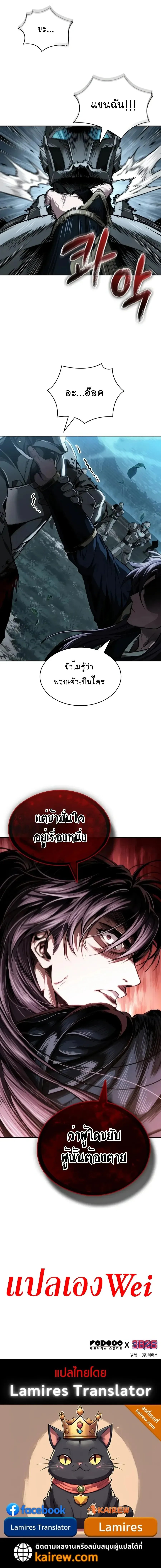 Nano Machine นาโนมาช_น ตอนที่ ตอนที่ 323 รูปที่ 41