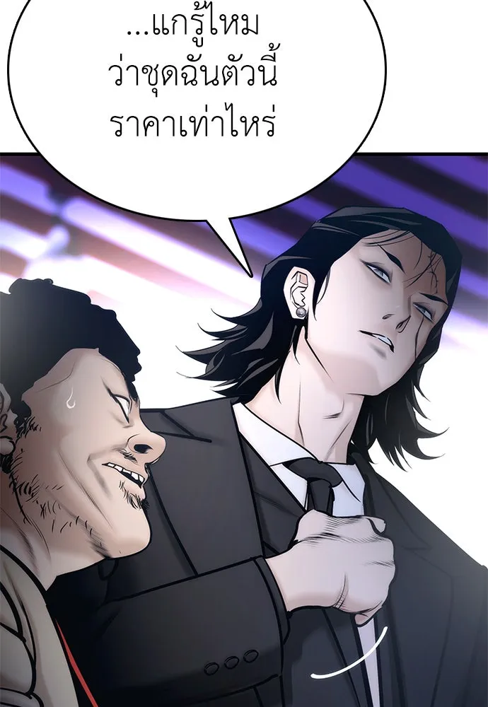 สุภาพบุรุษสูทดำ ตอนที่ 1 รูปที่ 28