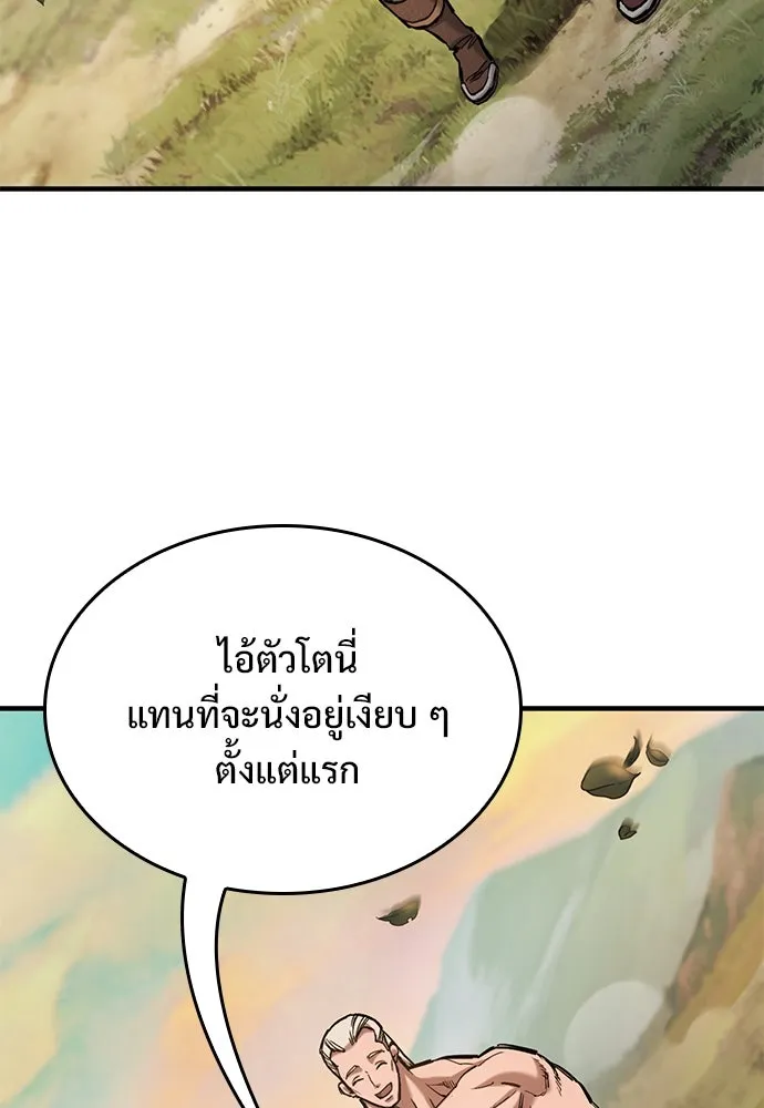 อัศวินวันเดียว ตอนที่ 72 รูปที่ 89