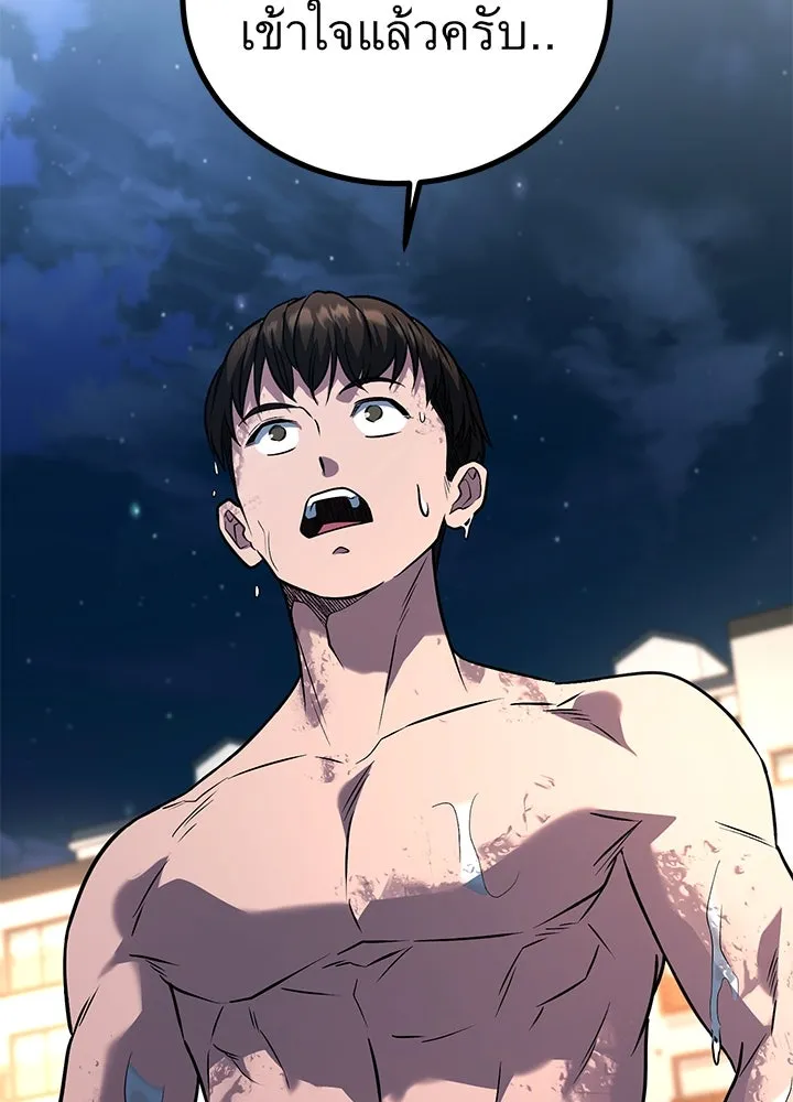 ราชาลานประลอง ตอนที่ 47 รูปที่ 175