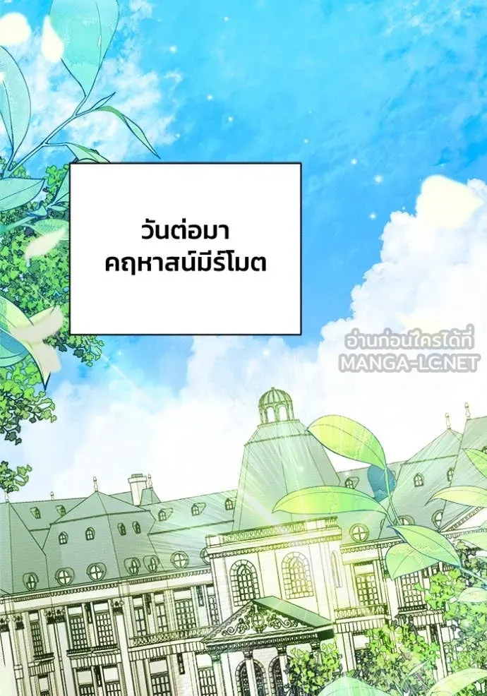 รักนะคะ ป๊ะป๋า ตอนที่ 27 รูปที่ 110