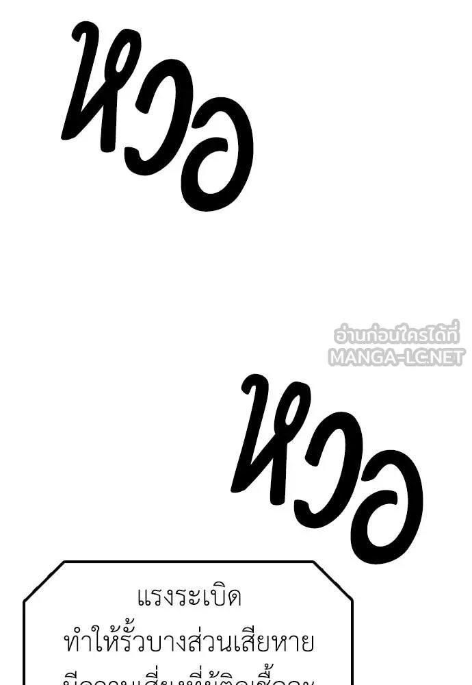 ผู้กล้าฝ่า ตอนที่ 41 รูปที่ 13