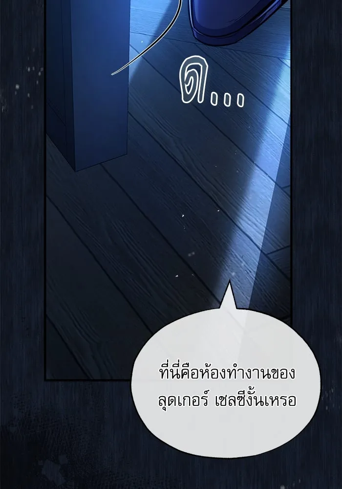 ศาสตราจารย์จำเป็นแห่งอะคาเดมี ตอนที่ 62 รูปที่ 133