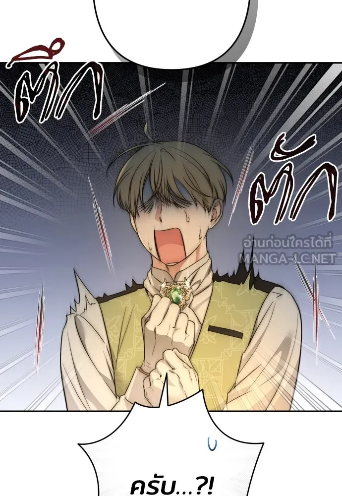 เลดี้มินต์ ตอนที่ 82 รูปที่ 15