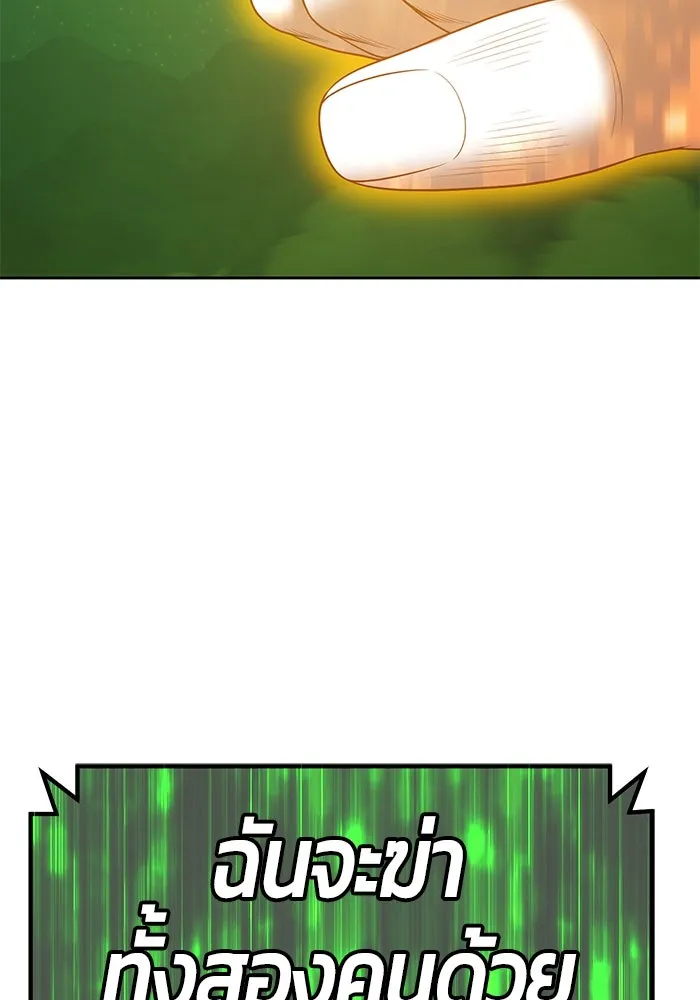 +99 ท่อนไม้พร้อมบวก ตอนที่ 75 รูปที่ 197