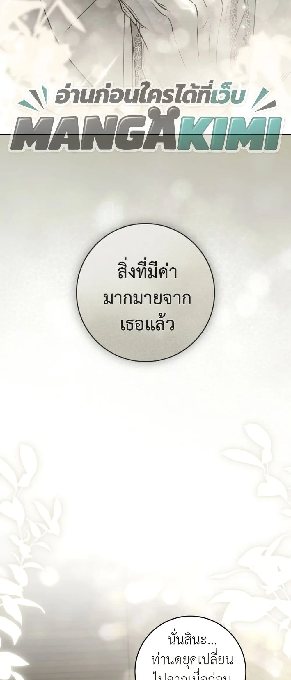 Manga-lc-com อ่านมังงะ อ่านการ์ตูน ออนไลน์ ฟรี A Wicked Husband ตอนที่ 1 2 3 4 5 6 7 8 9 10 11 12 13 14 ฟรี ไม่มีโฆษณา Manga-lc - อ่าน มังงะ อ่าน การ์ตูน ออนไลน์ อ่านมังงะ ฟรี