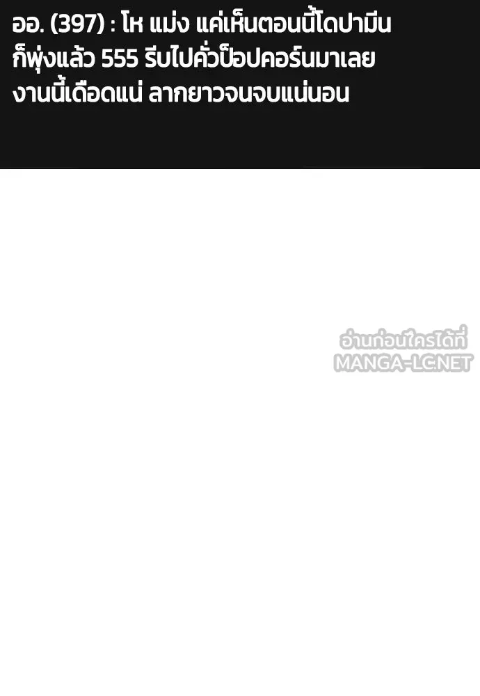 หมาหัวเน่าเก๋าเกินไป ตอนที่ 178 รูปที่ 18