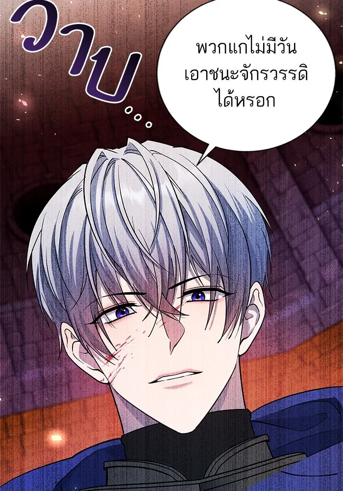 หวานใจสุดโหดโหมดเชื่อง ตอนที่ 80 รูปที่ 86