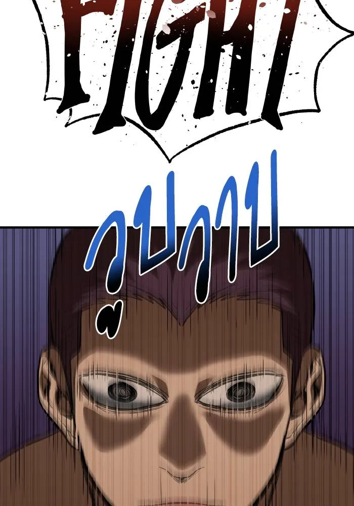 ราชาแห่งอ็อกทากอน ตอนที่ 32 รูปที่ 74