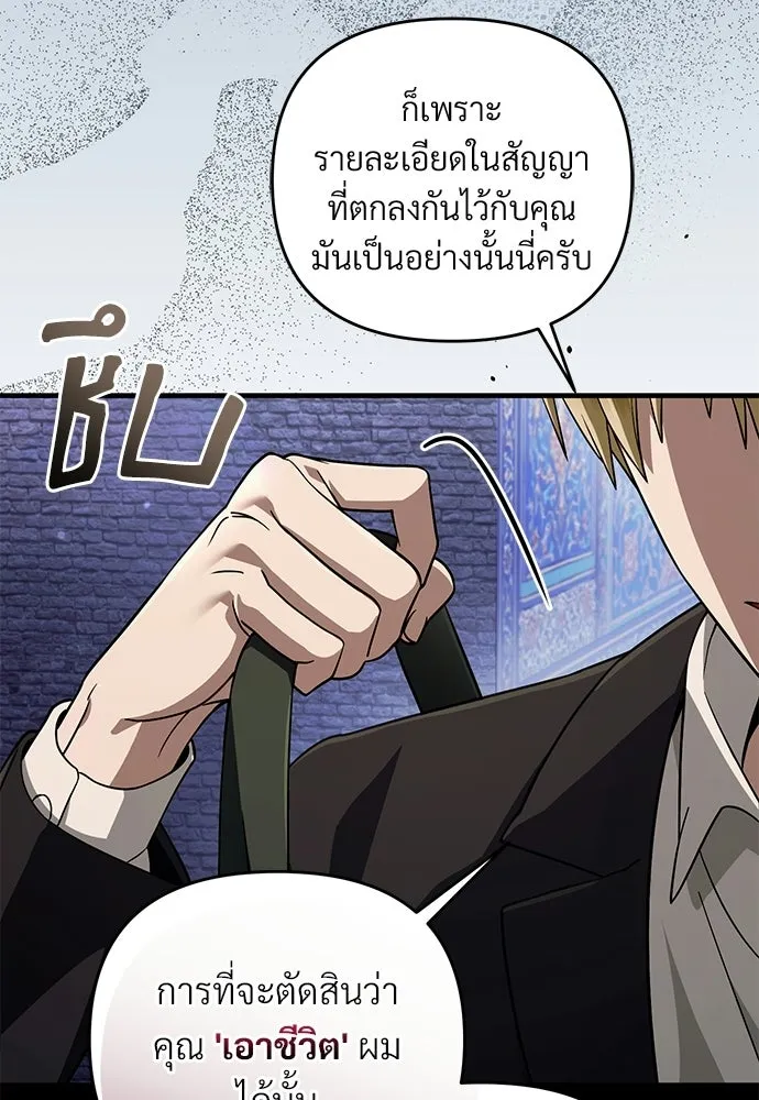 เชื่อเถอะ ฉันเป็นฮันเตอร์ห่วยแตก ตอนที่ 88 รูปที่ 67