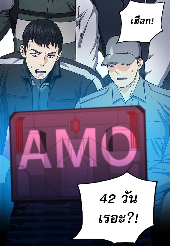 ดรูอิดแห่งสถานีโซล ตอนที่ 75 รูปที่ 70
