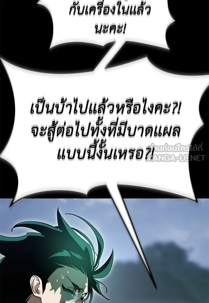 ยมราชลงทัณฑ์ ตอนที่ 138 รูปที่ 66