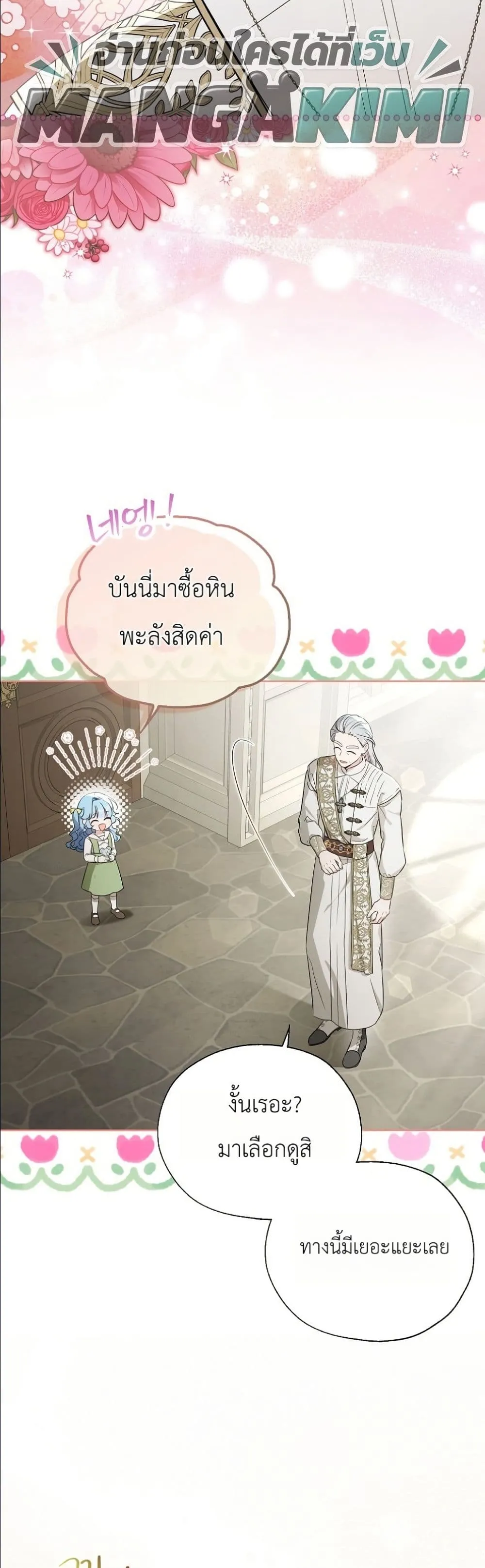 Manga-lc-com อ่านมังงะ อ่านการ์ตูน ออนไลน์ ฟรี The Oracle of the Villainous Baby ตอนที่ 1 2 3 4 5 6 7 8 9 10 11 12 13 14 ฟรี ไม่มีโฆษณา Manga-lc - อ่าน มังงะ อ่าน การ์ตูน ออนไลน์ อ่านมังงะ ฟรี