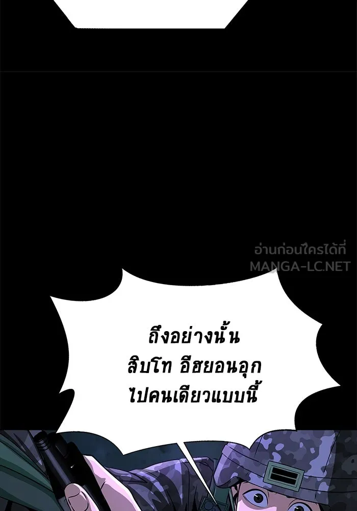 เพลเยอร์นักกินเหล็ก ตอนที่ 2 รูปที่ 234