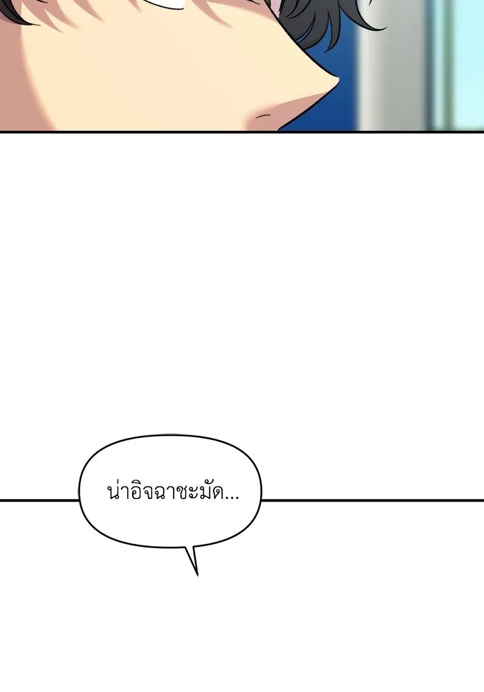 เพื่อนกันมันส์เกิน ตอนที่ 79 รูปที่ 59