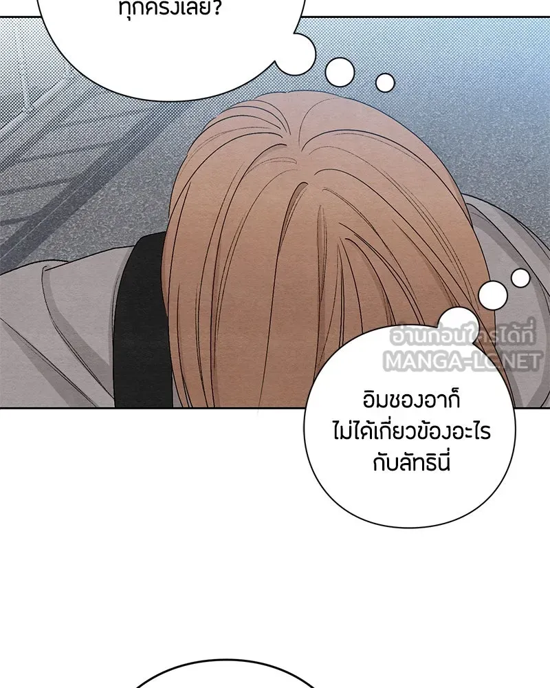 เป็นวัยรุ่นมันเหนื่อย ตอนที่ 17 รูปที่ 24