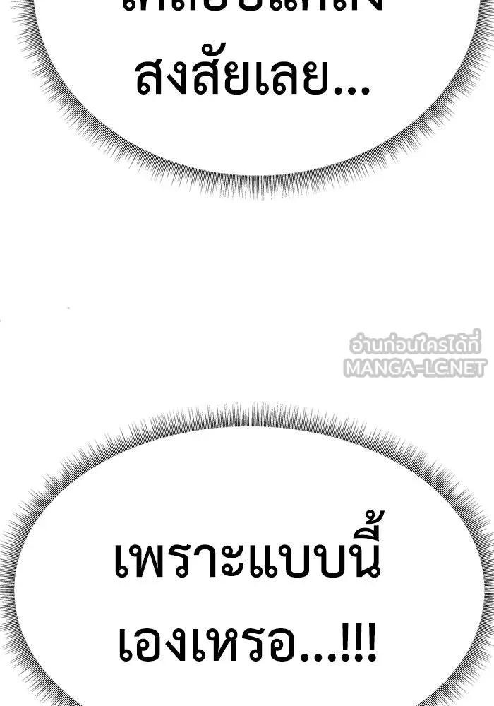 ช่วยเปลี่ยนฉันที ตอนที่ 194. ซีซัน 1 ภาคพิเศษ 4  ลีจียุน รูปที่ 153