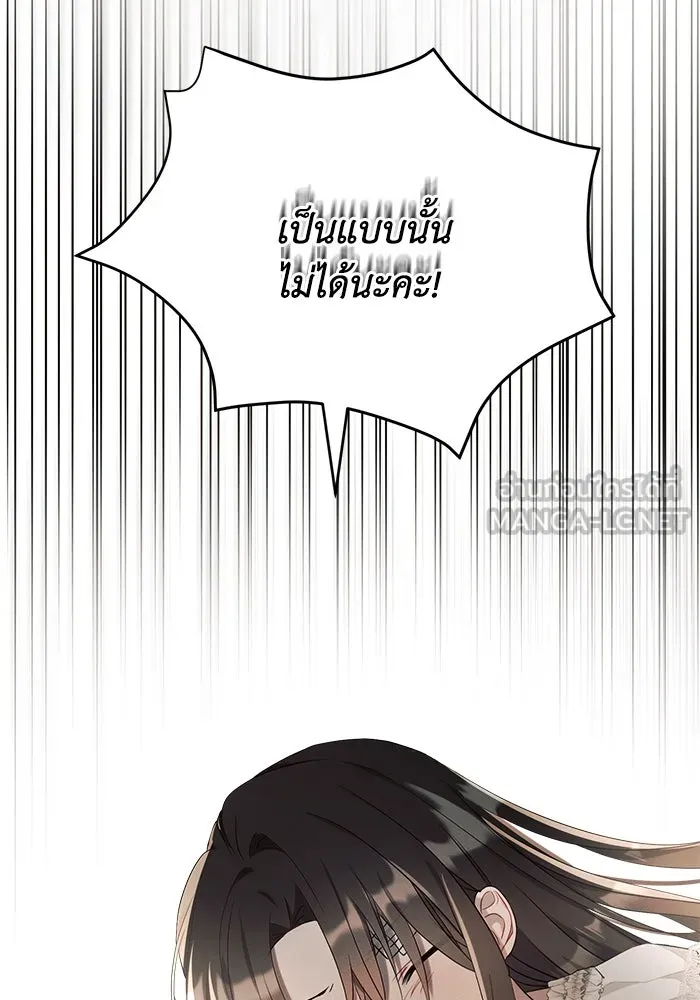 แอชสตาร์ต ตอนที่ 7 รูปที่ 39