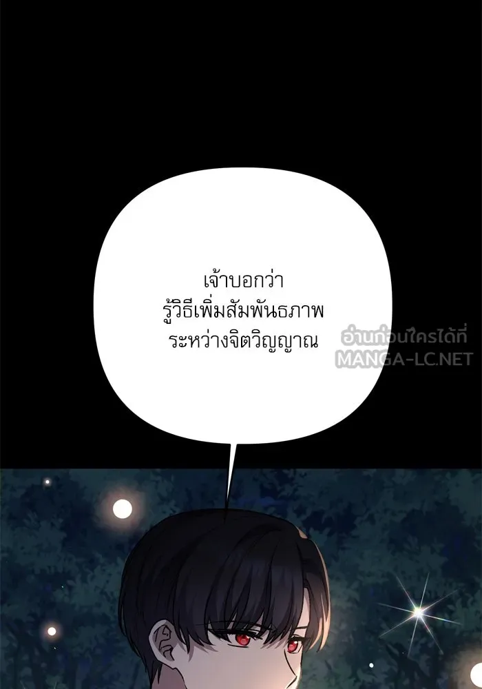 เกิดใหม่คราวนี้ ขอเป็นคนดีดูสักครั้ง ตอนที่ 107 รูปที่ 96