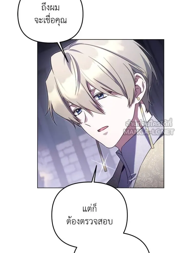 ราชินีจอมมาร ตอนที่ 68 รูปที่ 12