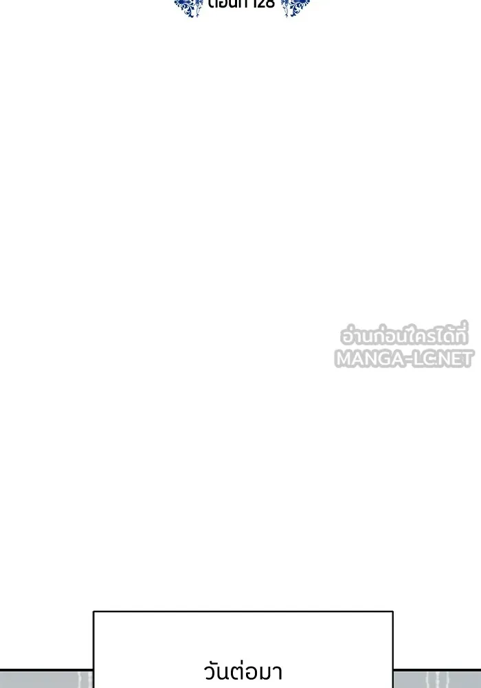 ครอบครัวสามีเห็นทีจะคลั่งรัก ตอนที่ 128 รูปที่ 72