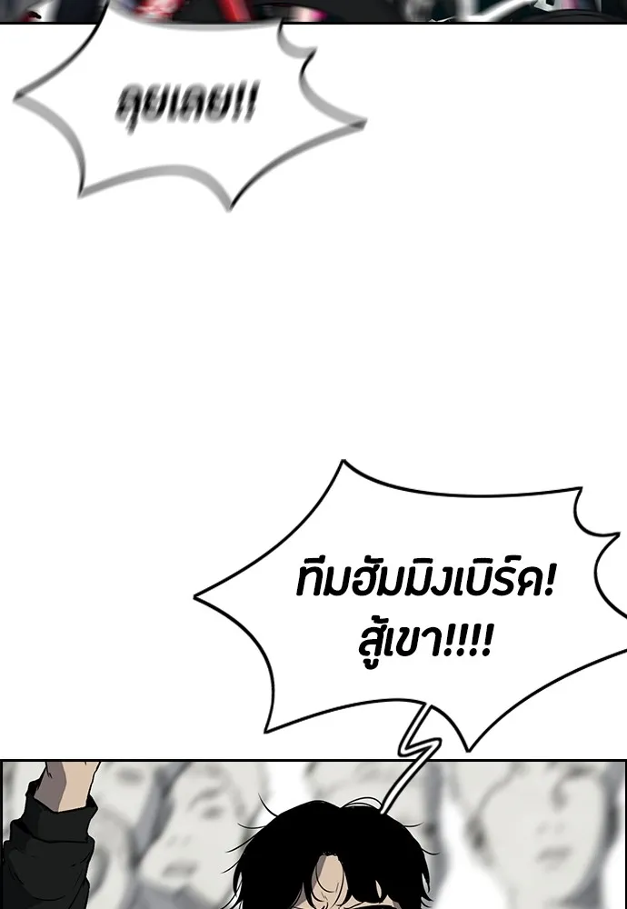 ปั่นสู้ฝันbrWind Breaker ตอนที่ 75 รูปที่ 46