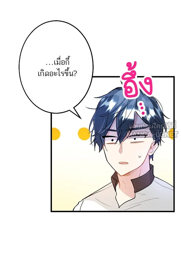 คุณหนูย้อนเวลามาเป็นอัศวิน ตอนที่ 24 รูปที่ 27