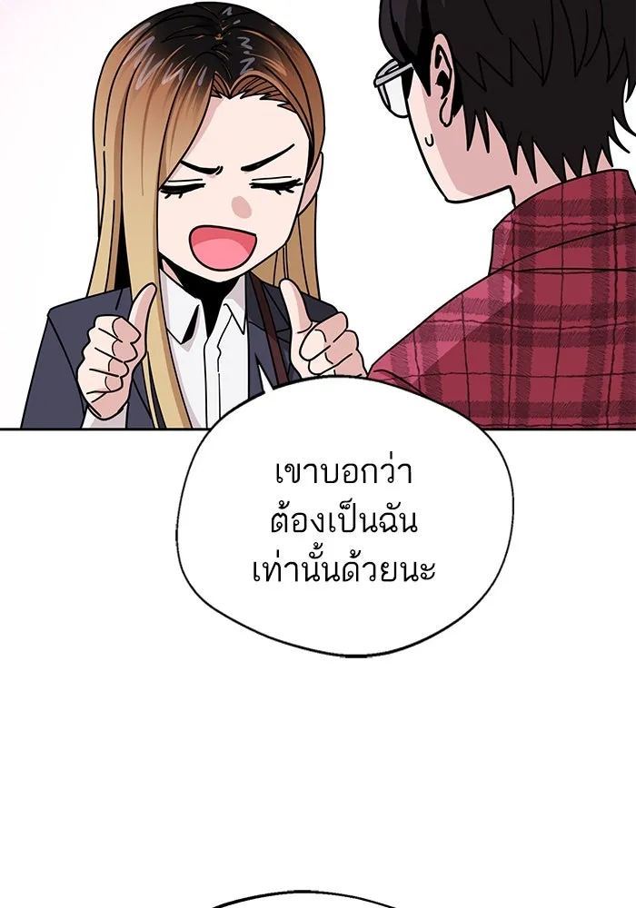 โชคชะตานำพารัก ตอนที่ 41 อีกนิด รูปที่ 107