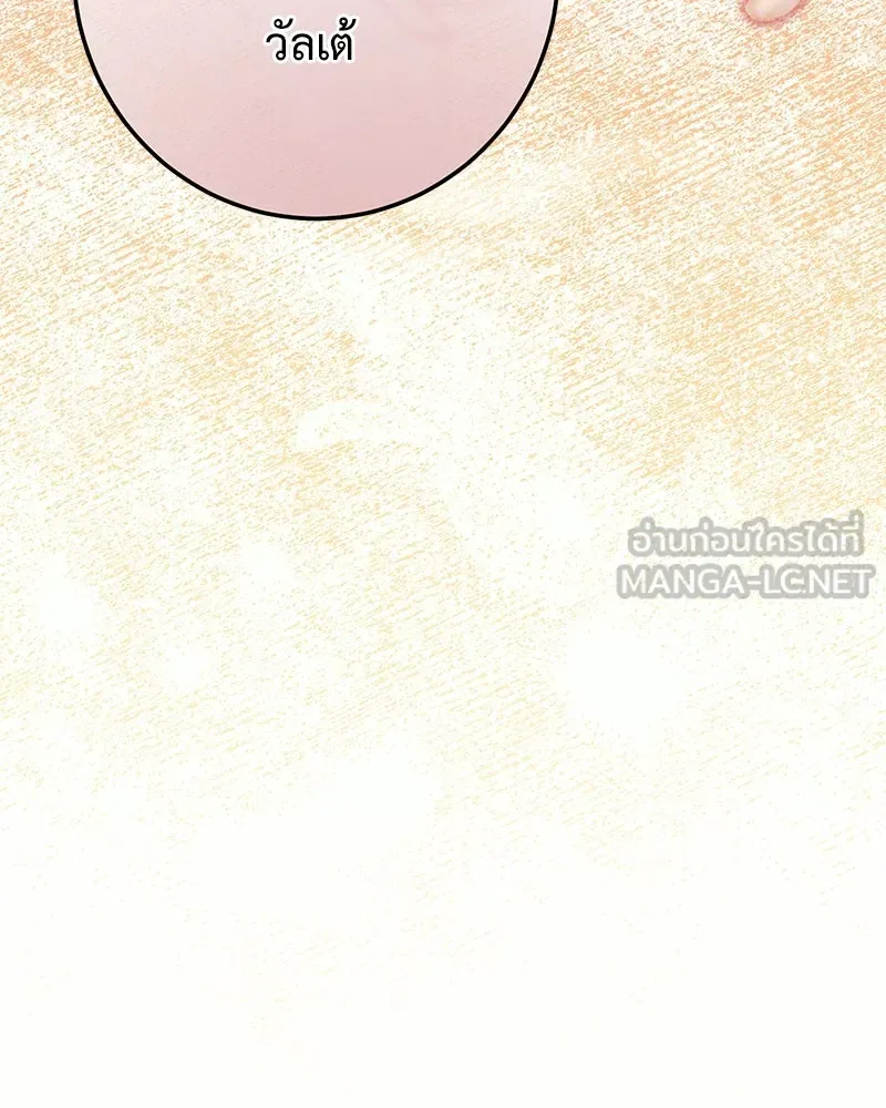 เจ้าหญิงคลั่งแห่งวังหลวง ตอนที่ 135 รูปที่ 27