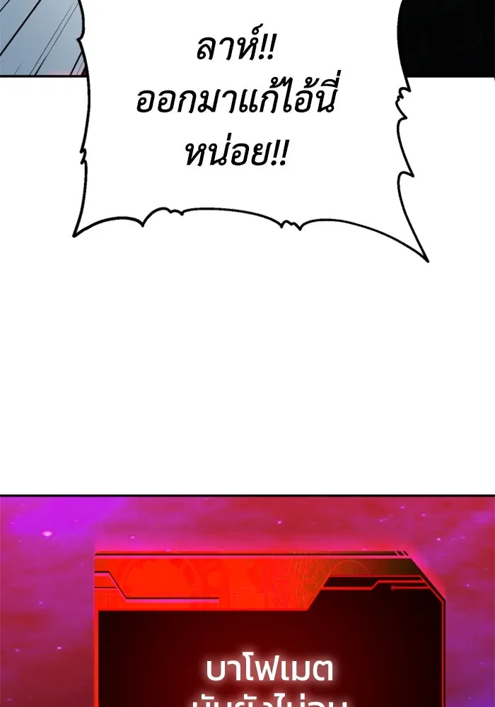 อดีตบอสหอคอย ตอนที่ 80 รูปที่ 40