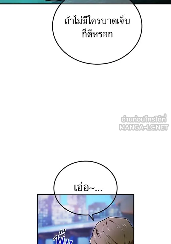ฮันเตอร์สกิลโกง ตอนที่ 65 รูปที่ 153